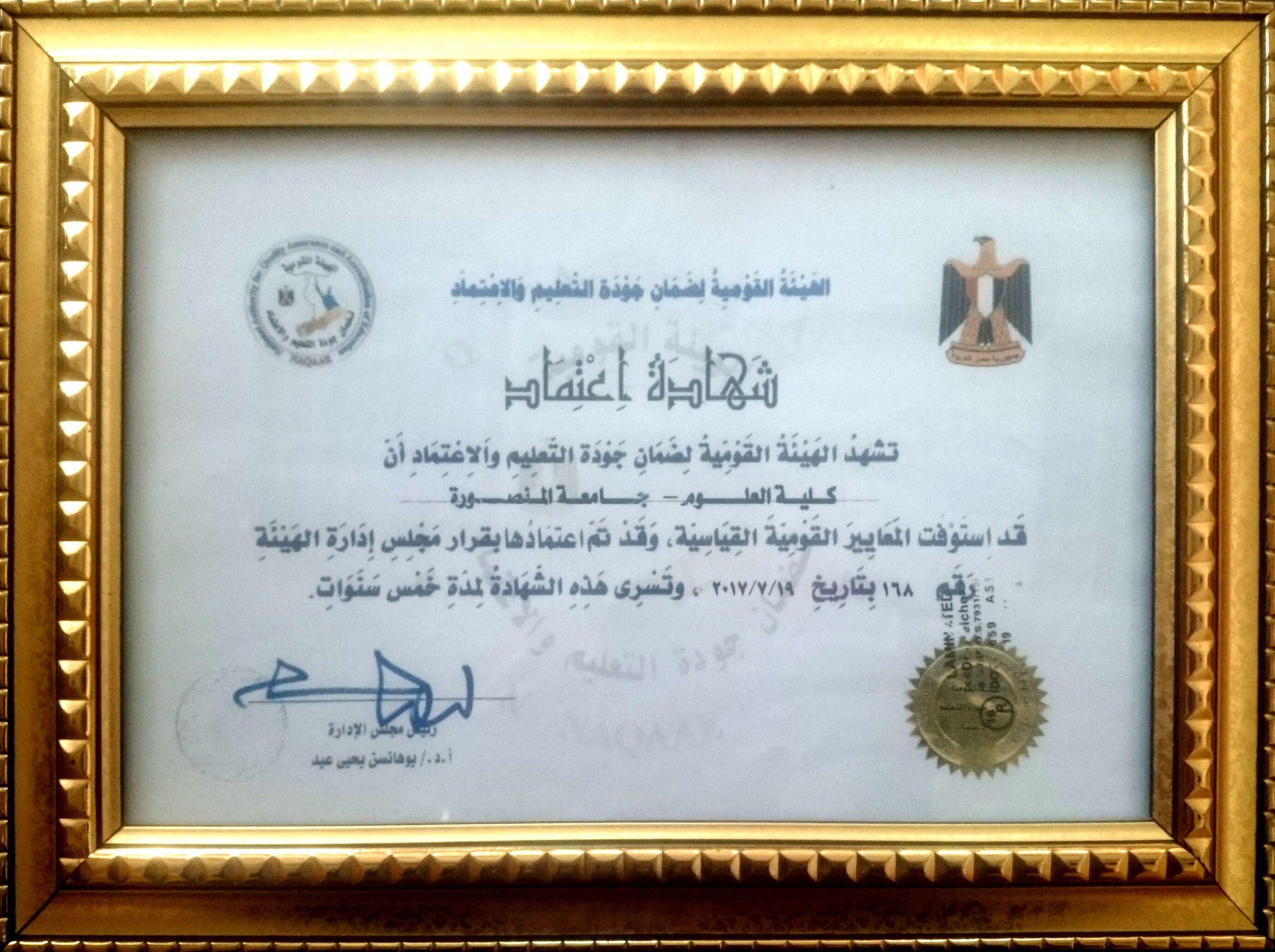 Accreditation certificate